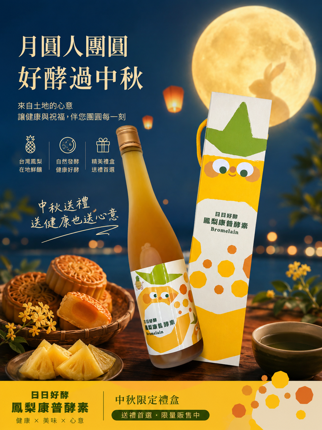 日日好酵 鳳梨康普酵素 600ml